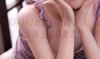 17吃瓜网官网下载：如何在苹果版上吃瓜更方便