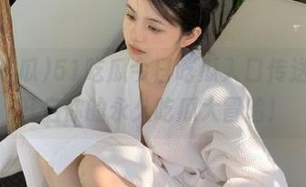 51吃瓜今日吃瓜入口传送门，开启你的永久吃瓜大冒险！