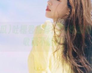 吐槽君推荐：58吃瓜精彩内容收藏不能停！