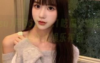 用668.su.1吃瓜，嗨翻全场永不迷路的娱乐神器