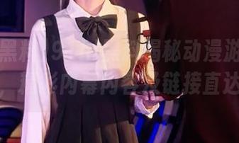 91hl黑料揭秘动漫游戏黑幕，精彩内幕内容及链接直达