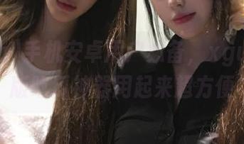 手机安卓用户必备，xgua网页版吃瓜神器用起来超方便