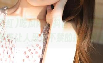 吃瓜网红抖音：独家揭秘，收藏那些让人忍俊不禁的搞笑瞬间！