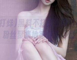 黑料不打烊官网黑神话首页粉丝聚集地等你来围观