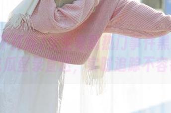 女生专属热门事件黑料不打烊吃瓜登录直达，实时追踪不容错过