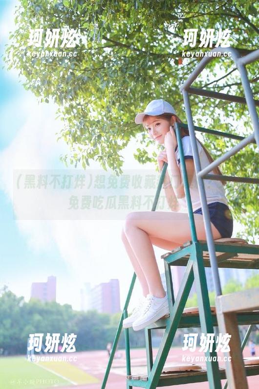 想免费收藏热门爆料？来“免费吃瓜黑料不打烊”
